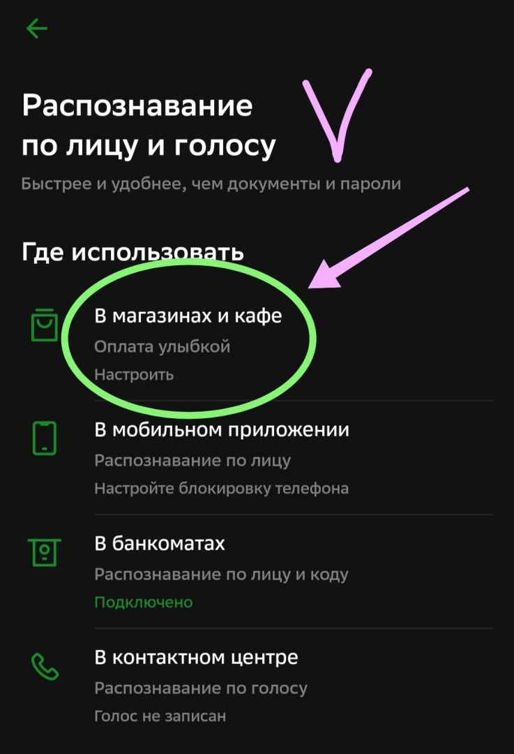 Улыбнитесь, с вас списаны деньги!