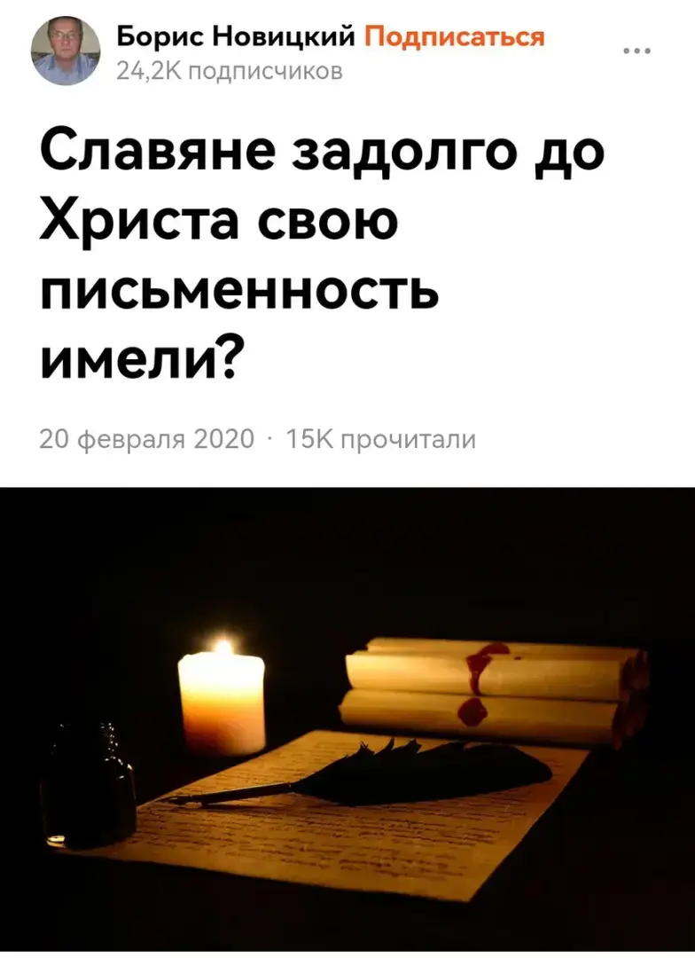 Нужна ли денацификация и в России: про модных псевдо-историков и неоязычество