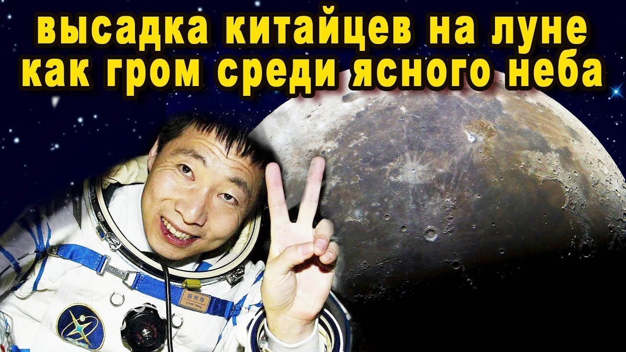 Китай осваивает космос.