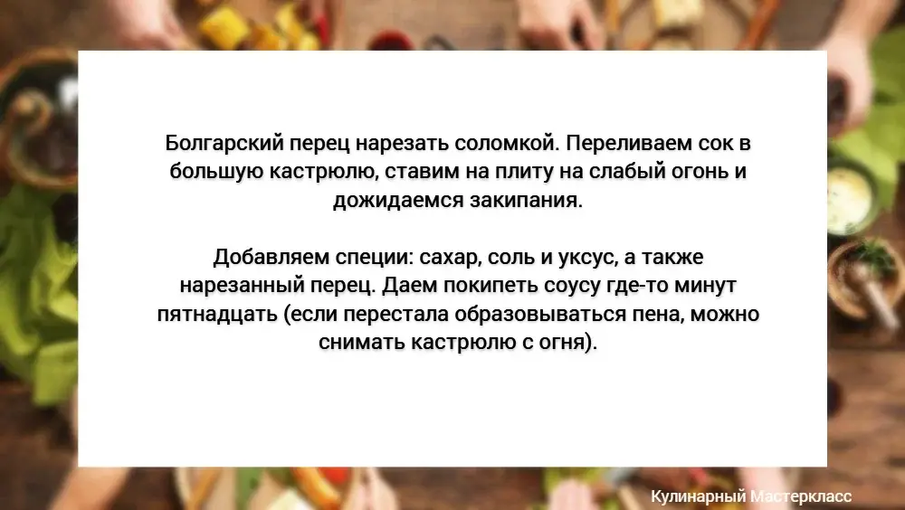 "Вкус лета круглый год: Узнайте секреты приготовления томатов в собственном соку!"