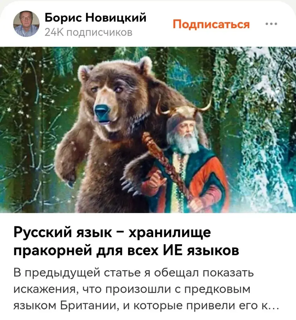 Нужна ли денацификация и в России: про модных псевдо-историков и неоязычество