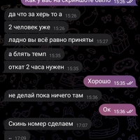 Screenshot_2023-07-30-20-14-33-331_org.telegram.messenger.jpg