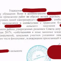 изображение_2023-08-06_134917177.png