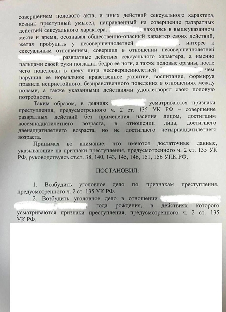 Жуткий инцидент в Краснодаре: 13-летнюю школьницу домогался 72-летний мужчина в фитнес-центре