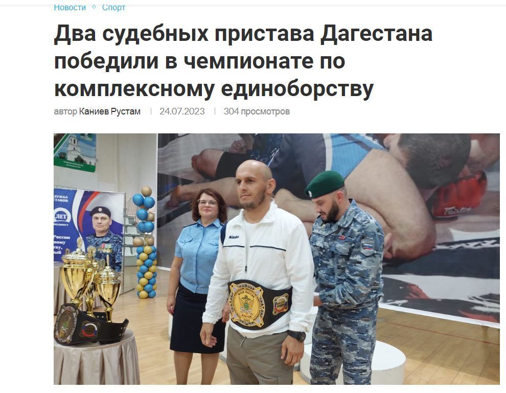 О ФССП и спорте