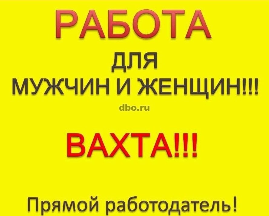 Работа вахтой: в чем проявляется интерес к вахтовому методу работы