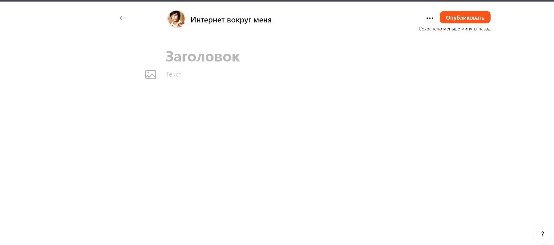 На мой вопрос в техподдержке Дзен-студии, мне ответили: по возврату тёмной тёмы.