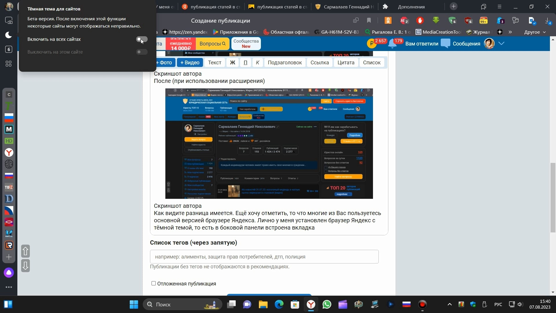 На мой вопрос в техподдержке Дзен-студии, мне ответили: по возврату тёмной тёмы.