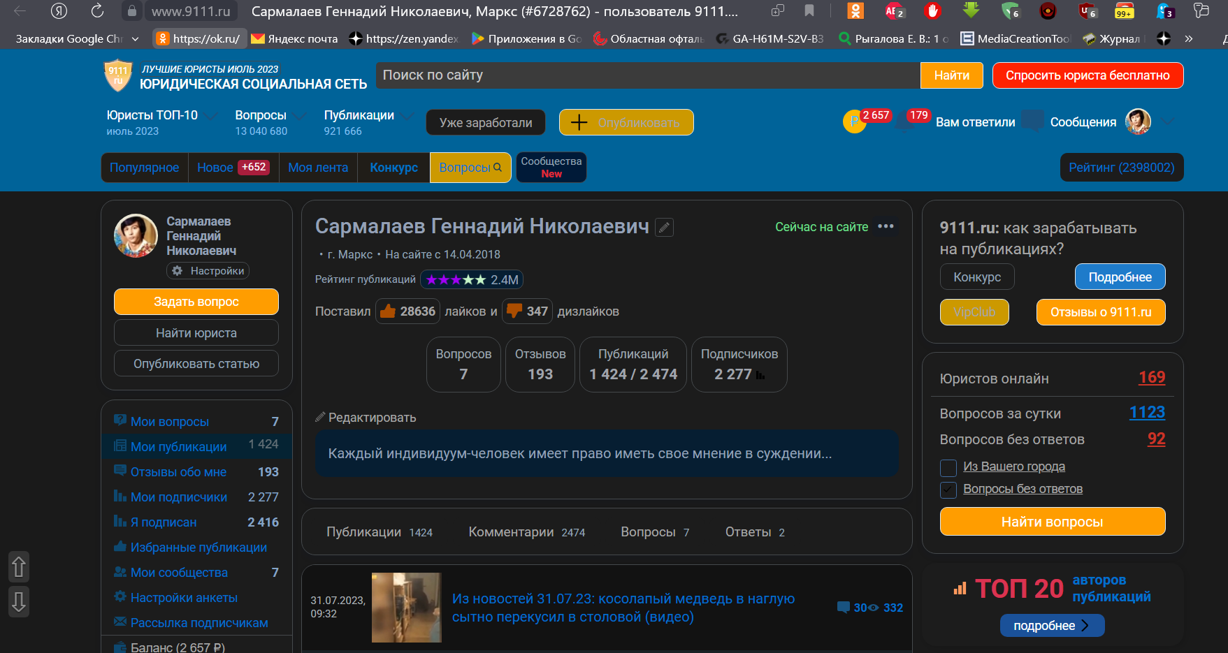 На мой вопрос в техподдержке Дзен-студии, мне ответили: по возврату тёмной тёмы.