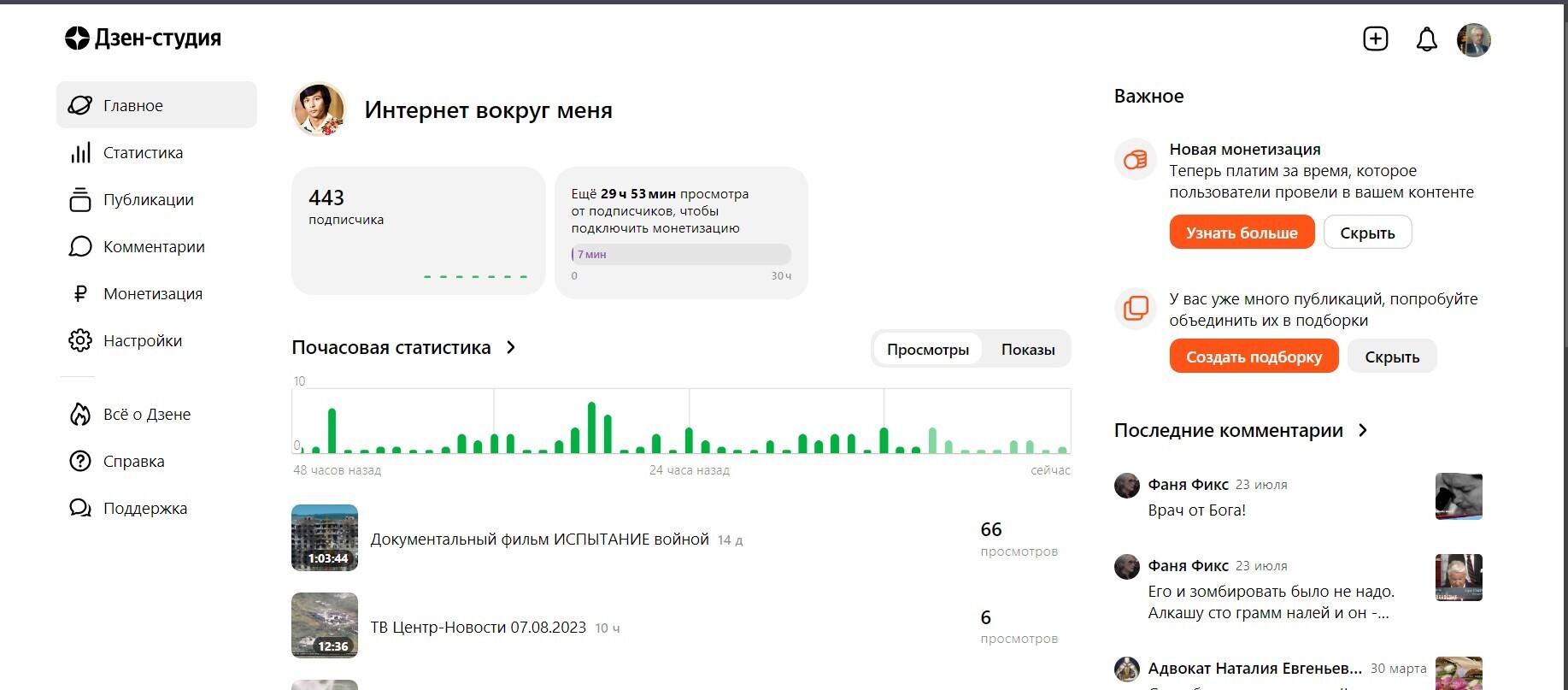 На мой вопрос в техподдержке Дзен-студии, мне ответили: по возврату тёмной тёмы.