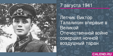 В районе населенного пункта обозначенного на схеме цифрой 2 совершил ночной таран