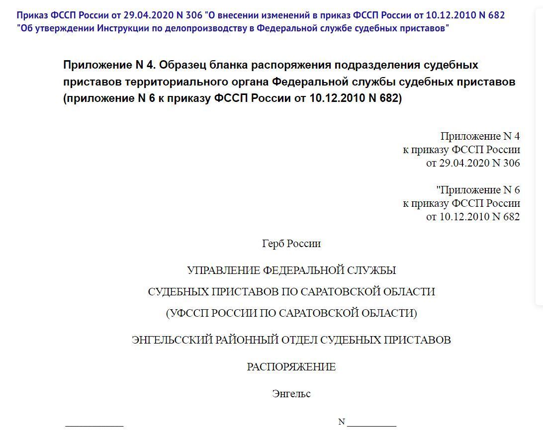 Выходной рабочий день в ФССП, случай из жизни