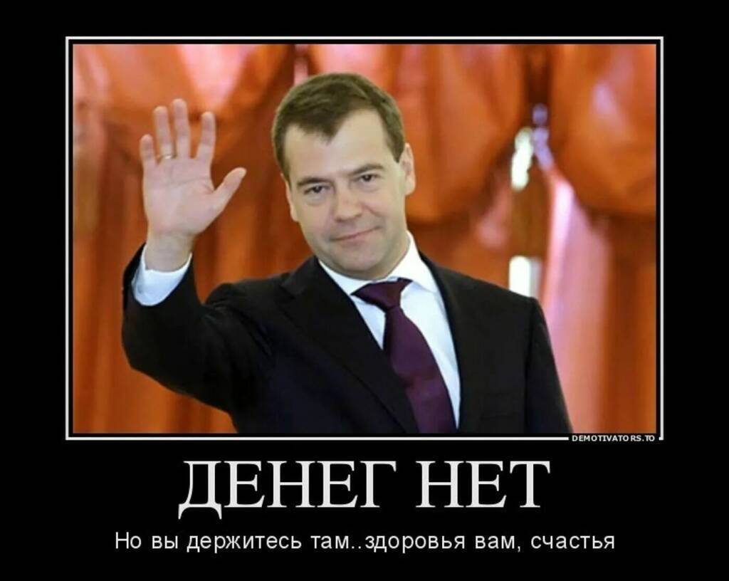 Пронько: Режим жесткой экономии – денег хватает только на еду?