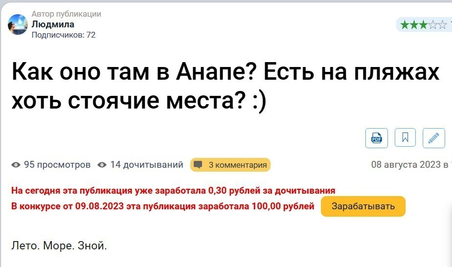 Приятный шок: Сегодня моя статья победила в конкурсе