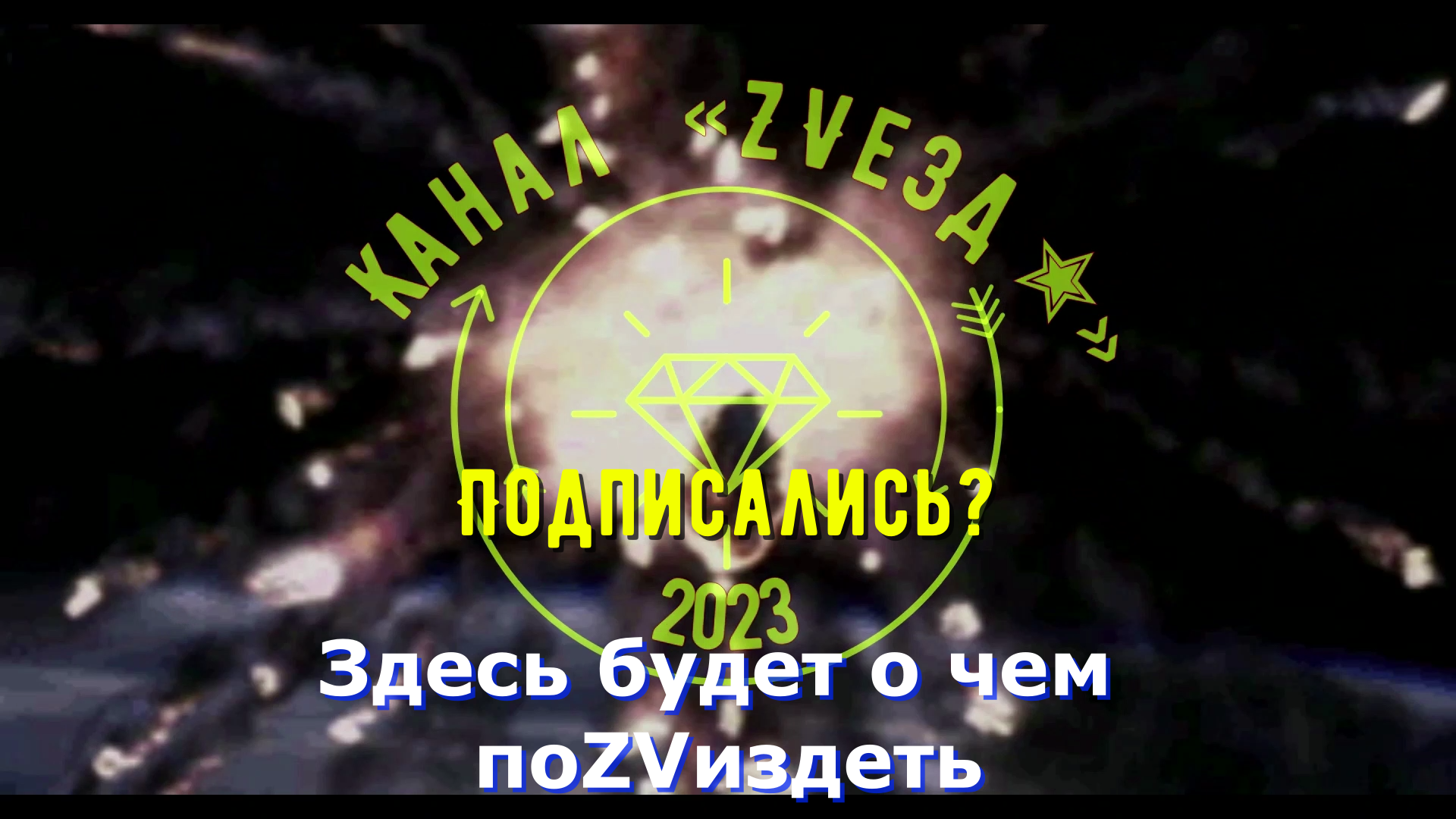 ZVезд✭💞. Красота-страшная сила. Суждено ли красоте спасти мир. Реальные предложения по конкурсам красоты.