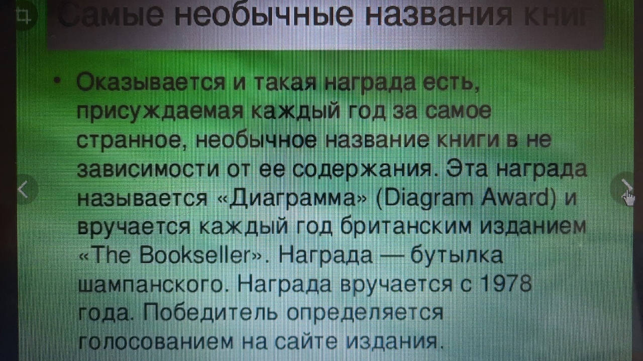 Не обычный литературный конкурс. Премия DIAGRAM: книги с самыми нелепыми названиями.
