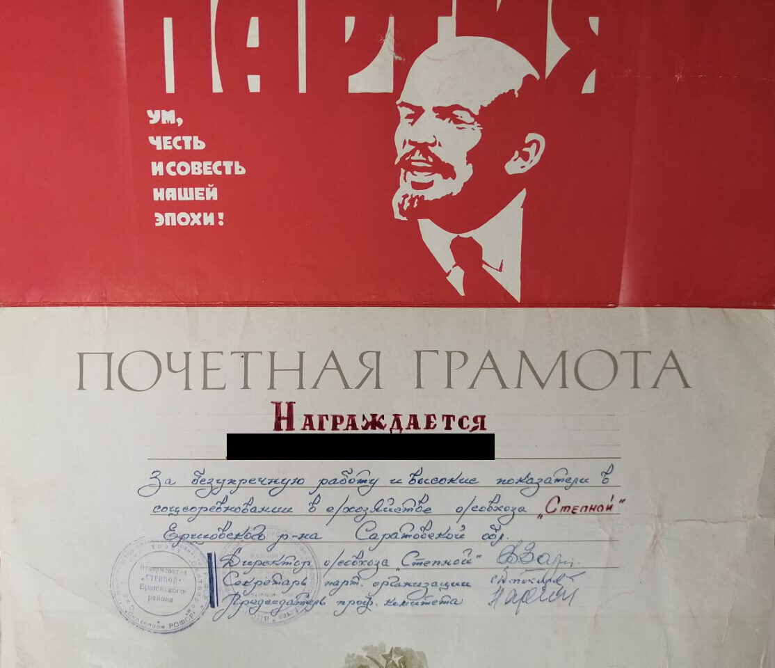 Перерасчёт пенсии на основании партийного билета