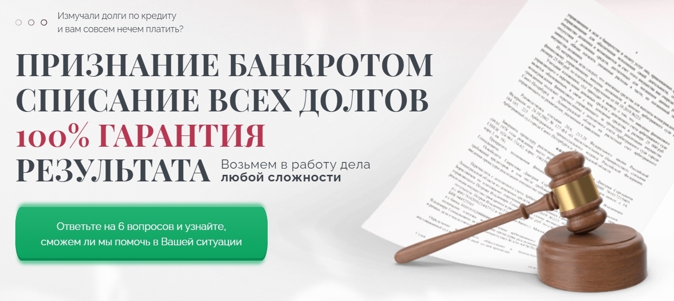 Освободитесь от долгов и начните жить на полную! Как подать на банкротство физических лиц и забыть о долгах раз и навсегда?