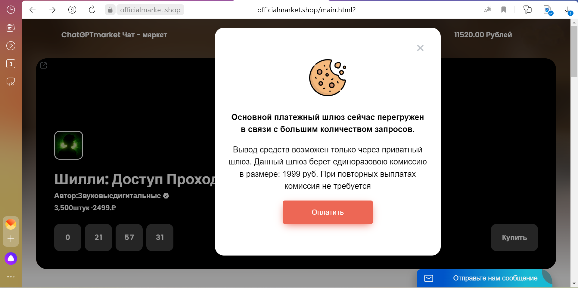 "ChatGPTmarket" - "заработок" на NFT (или нет?)