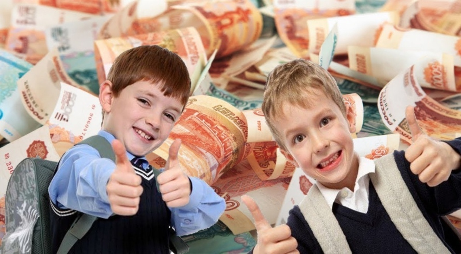 Выплаты школьникам к 1 сентября 2023 года от государства и региональных властей: будут или нет? Кому помогут собрать детей в школу