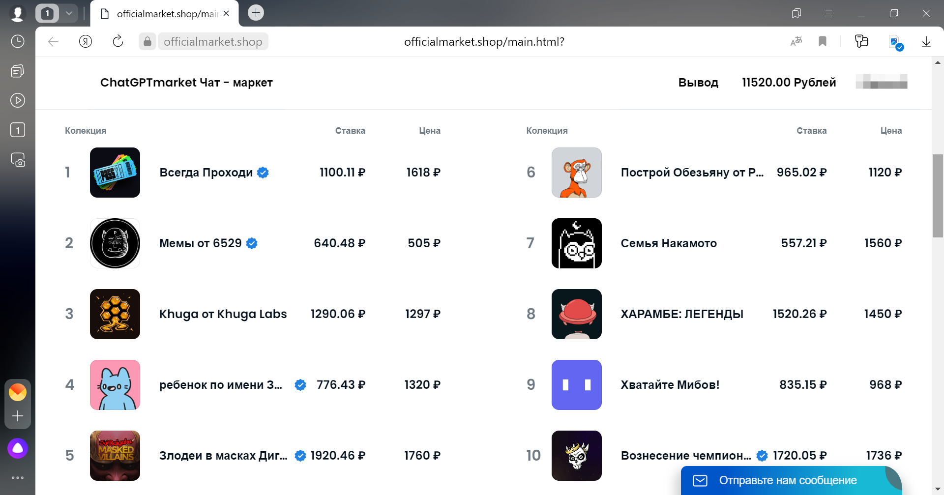 "ChatGPTmarket" - "заработок" на NFT (или нет?)
