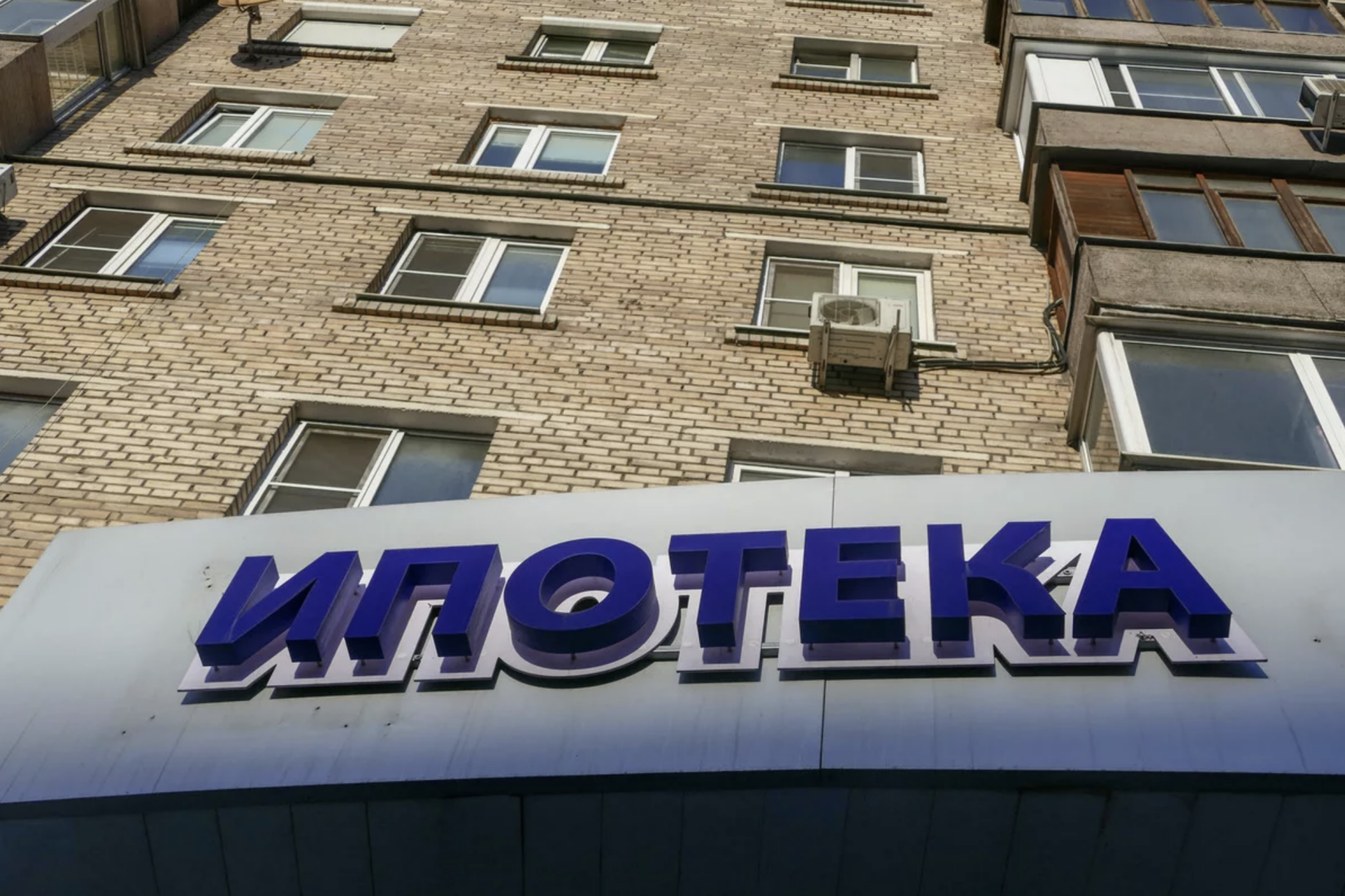 В России назревает ипотечный кризис. Пузырь на рынке жилищного кредитования скоро лопнет