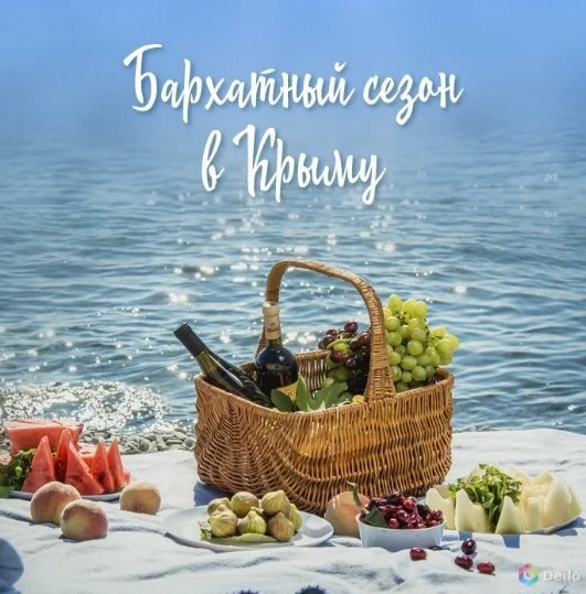 Бархатный сезон: 15 полезных советов, чтобы сделать ваш отдых незабываемым
