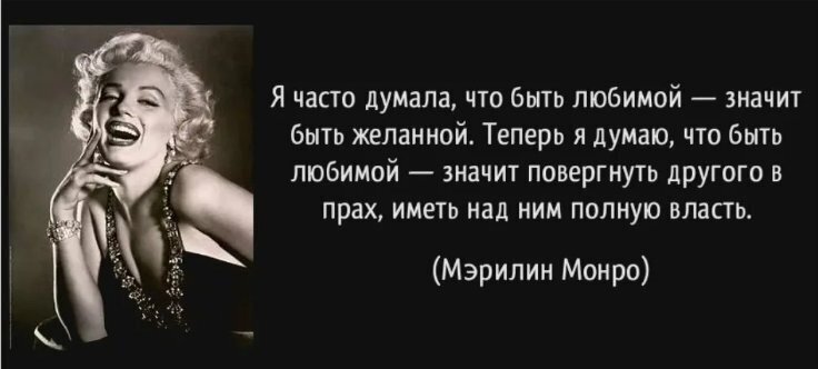 "Ключевые фразы, которые женщины частенько используют для мужчин, чтобы быть желанной"