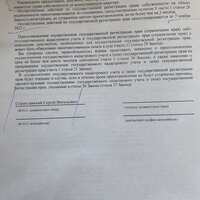 Уведомление о приостановке от 07.08.2023 г. стр2.jpg