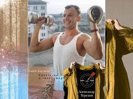 Кто такой настоящий мужчина?