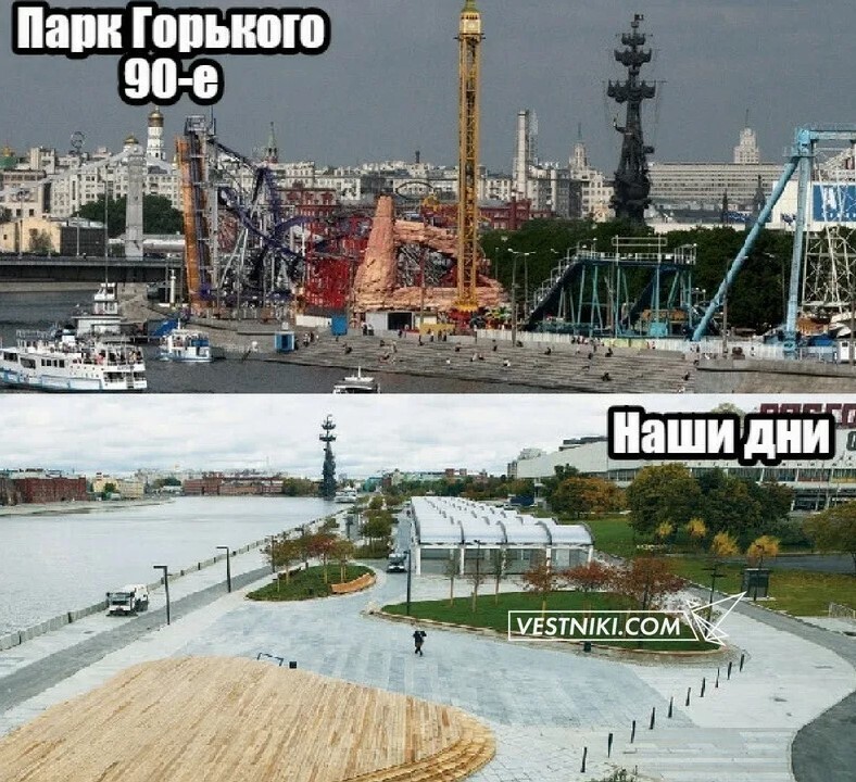 Как изменилась Москва. Парк им. Горького. Личные воспоминания
