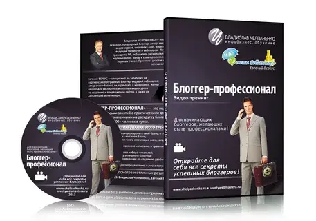 "Секреты успешных блогеров с миллионами подписчиков"