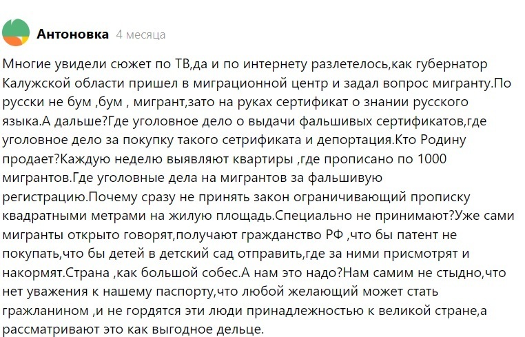 Все идёт по плану.В Россию переехало уже треть Таджикистана.Это замещение населения России?