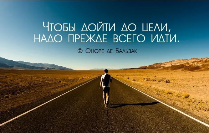 Превращая поражение в победу: Как достичь своей цели, даже если все кажется безнадежным