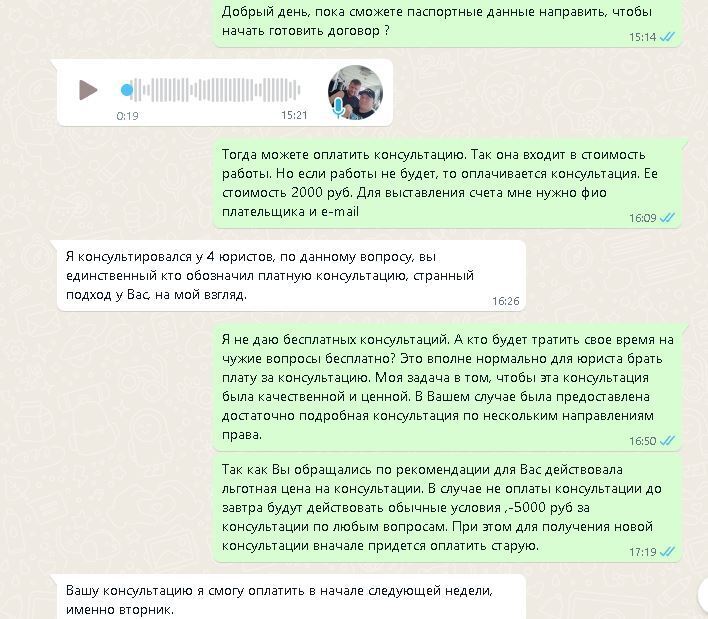 Халявщики на юридические услуги часть 3