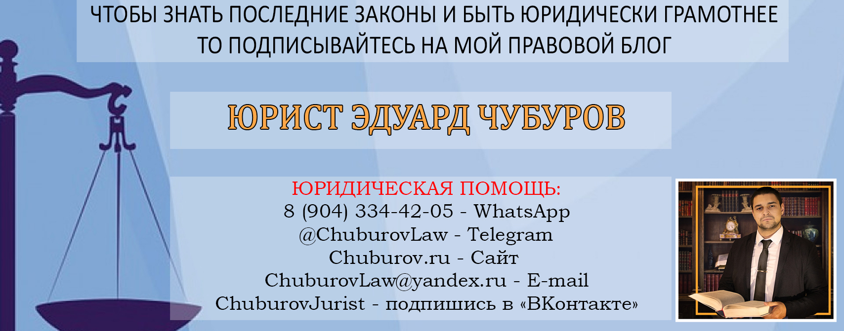 Три совета от юриста, благодаря которым вы не окажетесь в суде