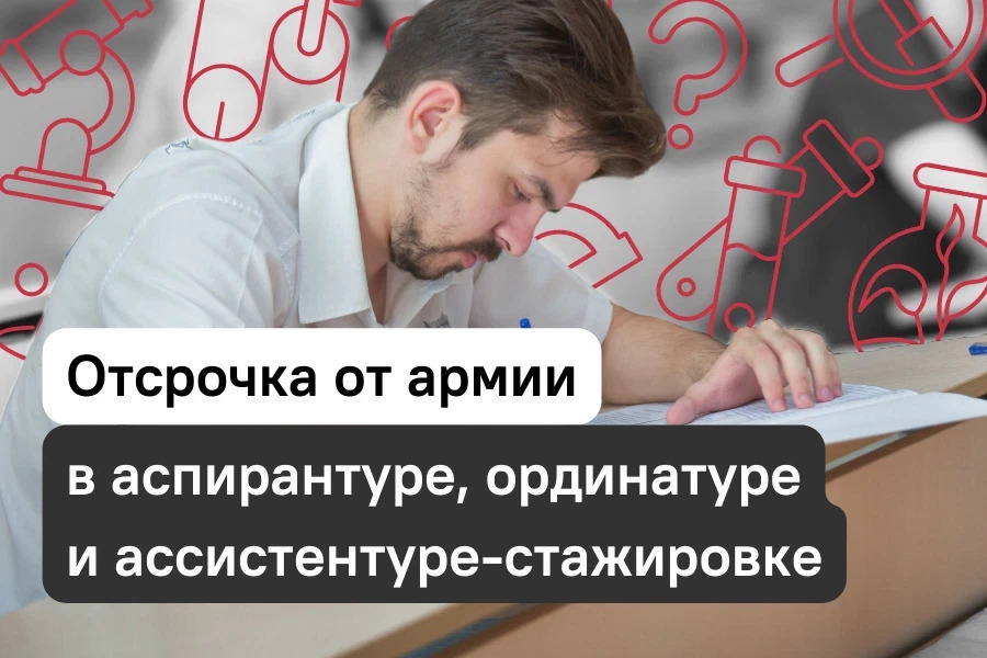 Ассистентура