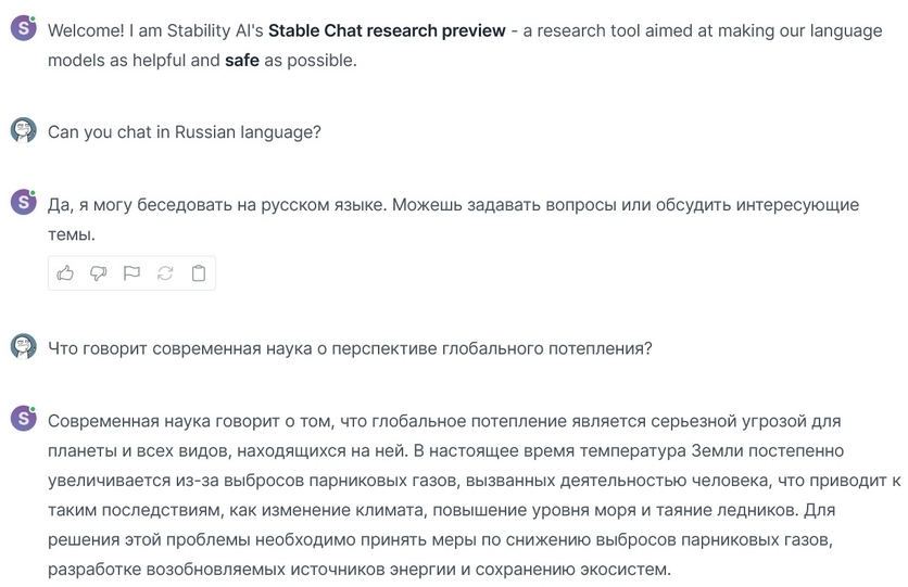 Stability AI представила новый чат-бот Stable Chat - альтернативу ChatGPT