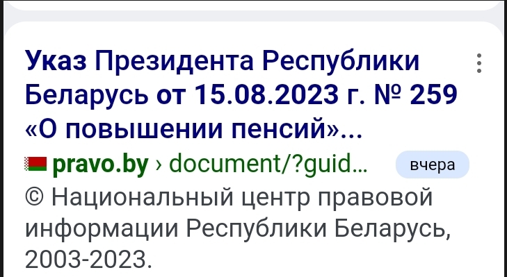 И снова обманули пенсионеров