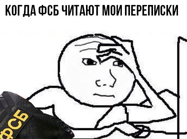 Как полиция и ФСБ читают ваши переписки. Рассказываю