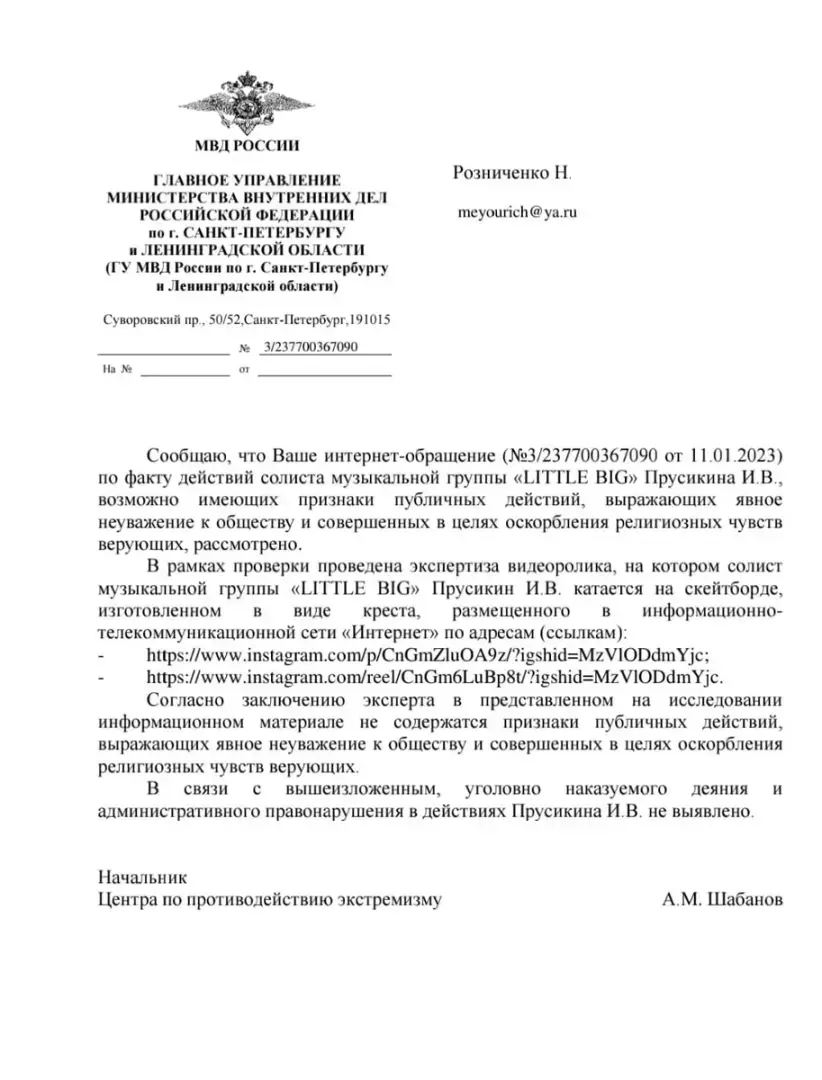 Почему полиция Санкт-Петербурга не видит в упор экстремистов