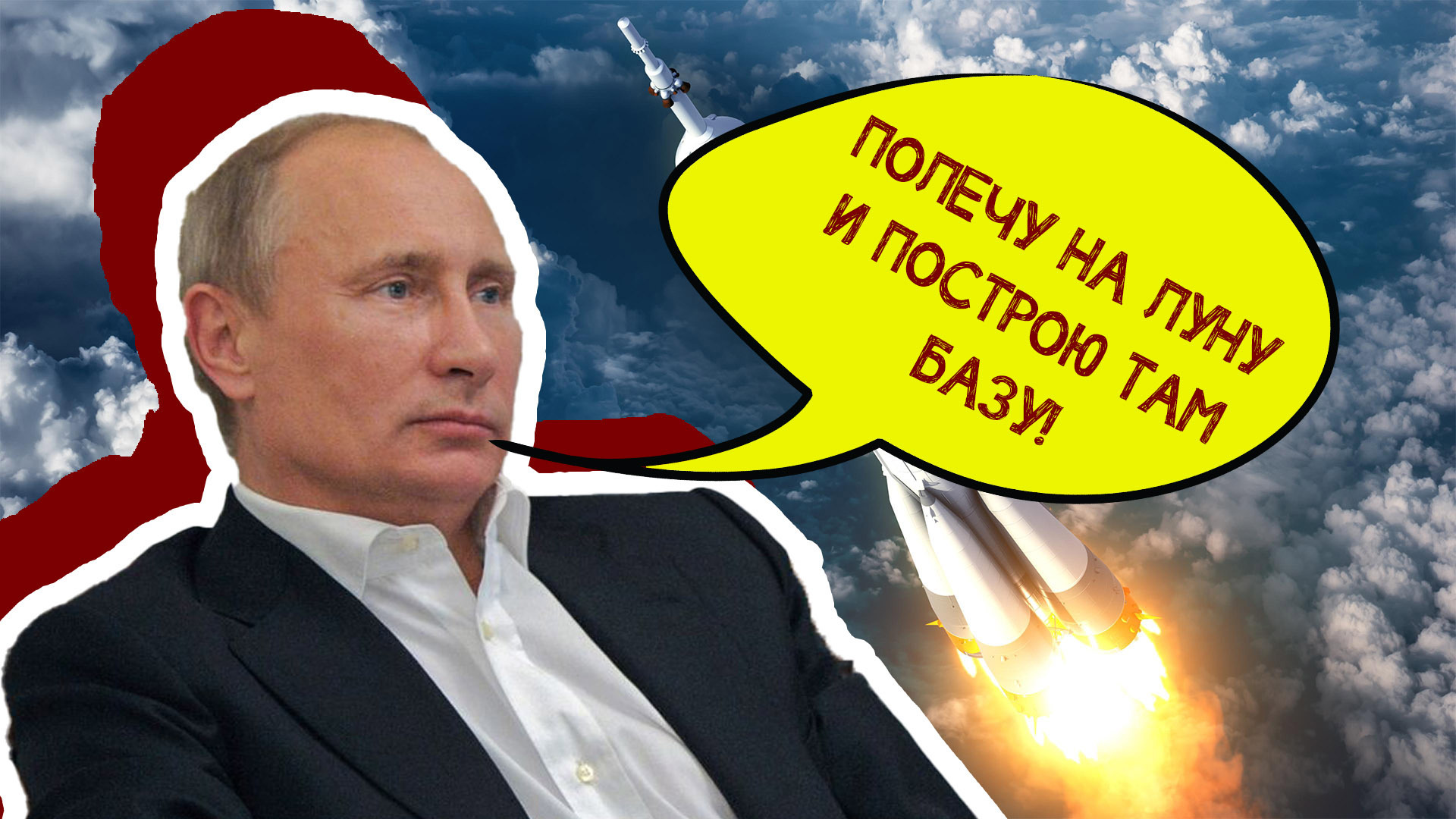 Путин зря верит в лунную программу – Базу на Луне вперёд построят американцы и китайцы