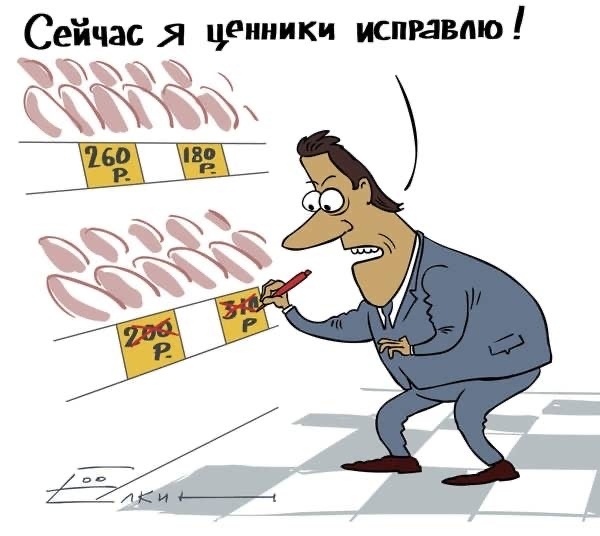 От чего скачут цены? Мои размышления