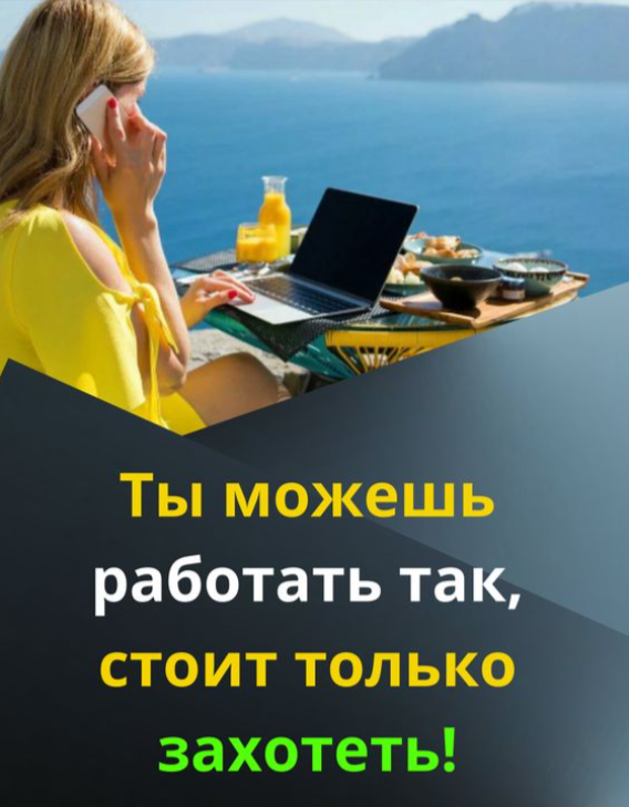 Интернет: Ваш новый источник дохода