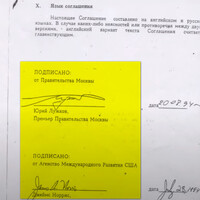 Лужков.jpg