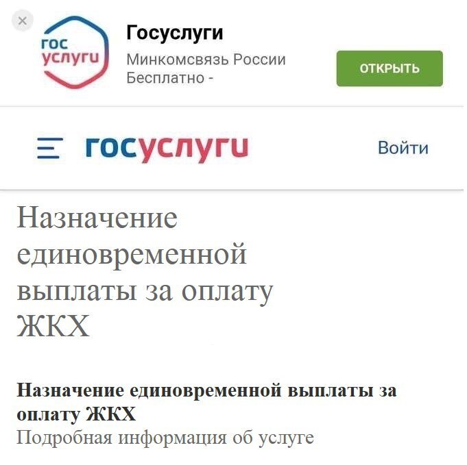 Правительство РФ утвердило единовременную выплату 15.200 рублей за оплату коммунальных услуг в 2023 году.