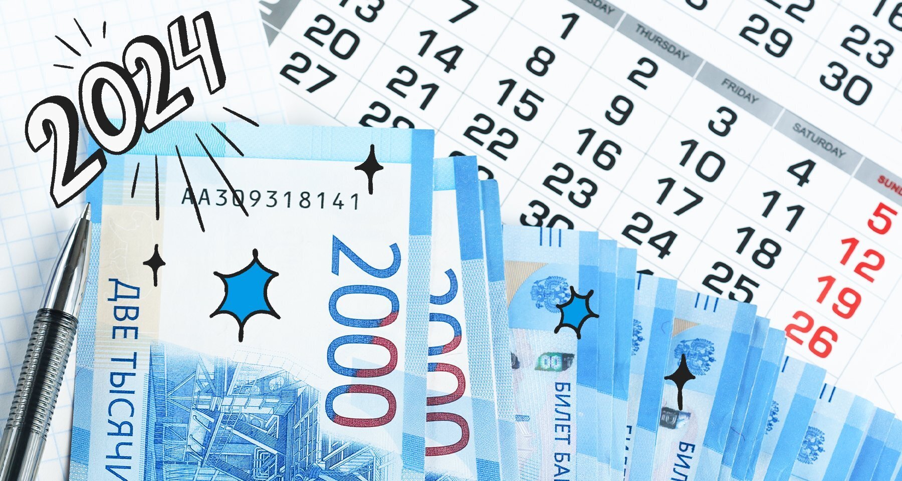 Правительство утвердило производственный календарь на 2024 год. Как будут отдыхать россияне и как оплачиваются праздничные дни?