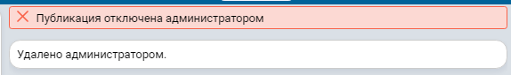 Какие статьи удаляют с сайта "9111"?