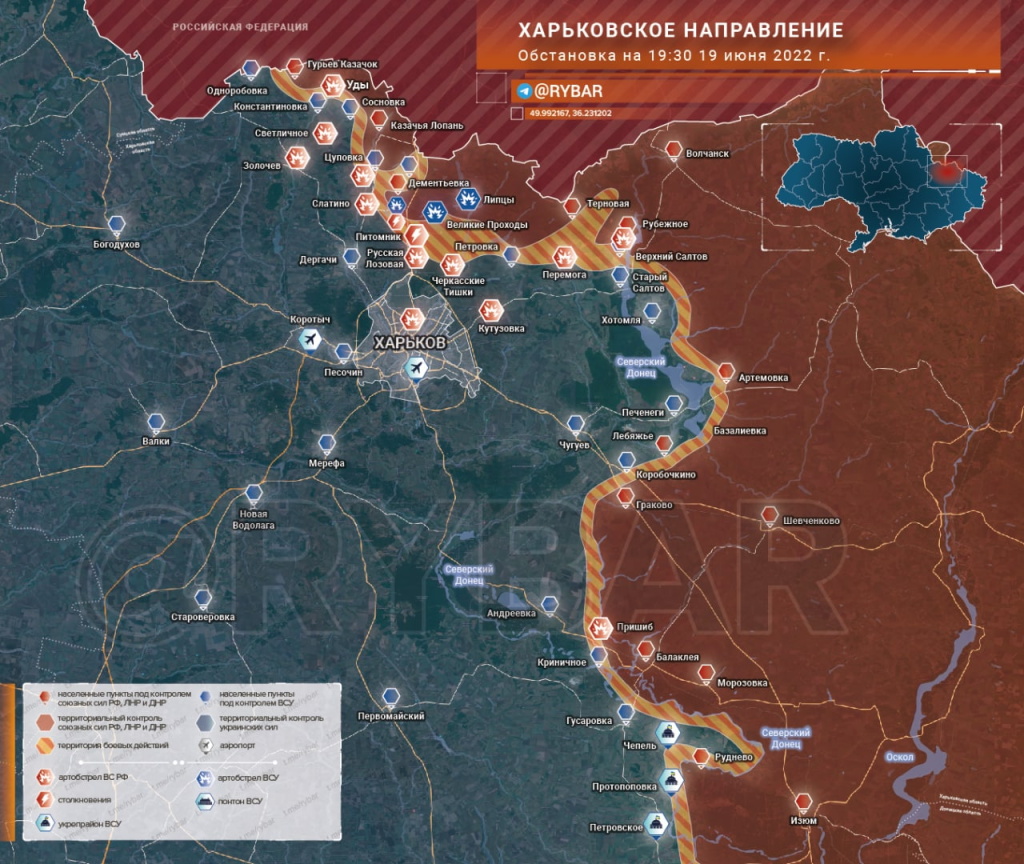 Боевые действия в харьковской обл