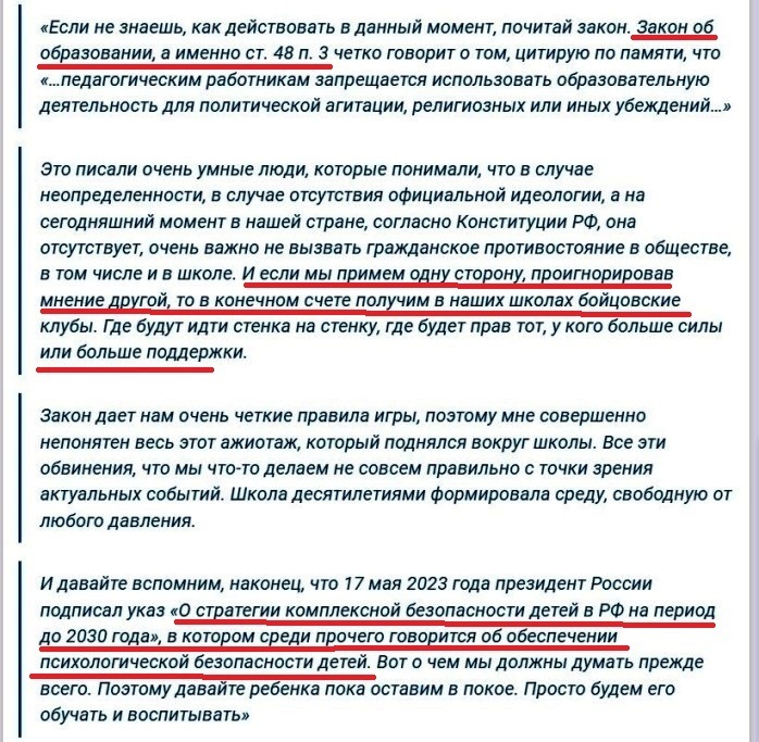 Как пермского директора школы принудили к увольнению
